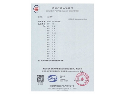 軸流式消防排煙風機HTF-I-11